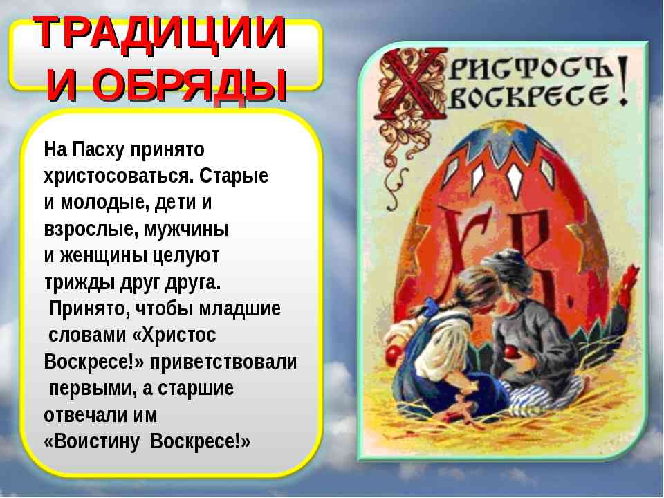 Произведения мировой художественной культуры связанные с изображением пасхи