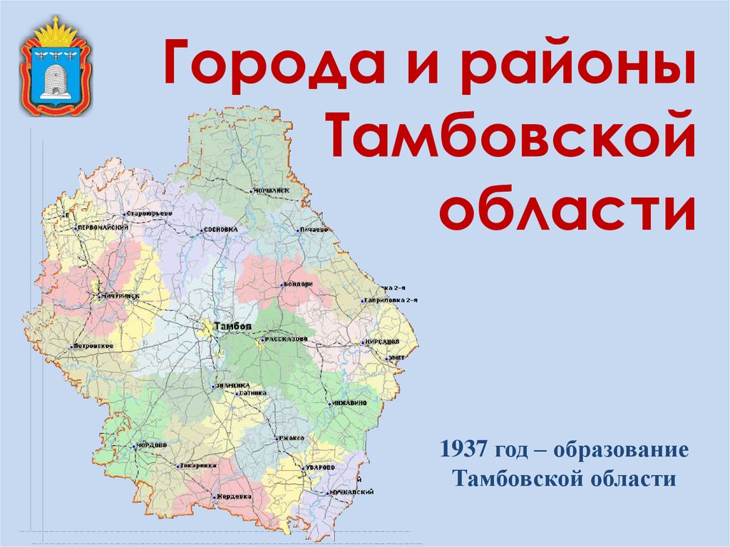 Карта тамбовской области по районам подробная