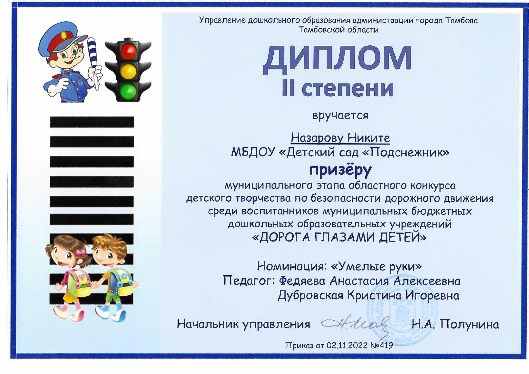 Всероссийский бесплатный для детей